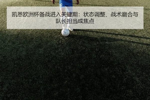 kai-en-ou-zhou-bei-bei-zhan-jin-ru-guan-jian-qi-zhuang-tai-tiao-zheng-zhan-shu-mo-he-yu-dui-zhang-dan-dang-cheng-jiao-2-386.jpg