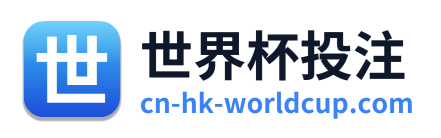 世界杯投注 - 官方网站首页